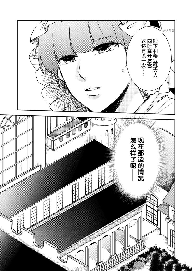 恶役千金后宫物语漫画,2部13话1图