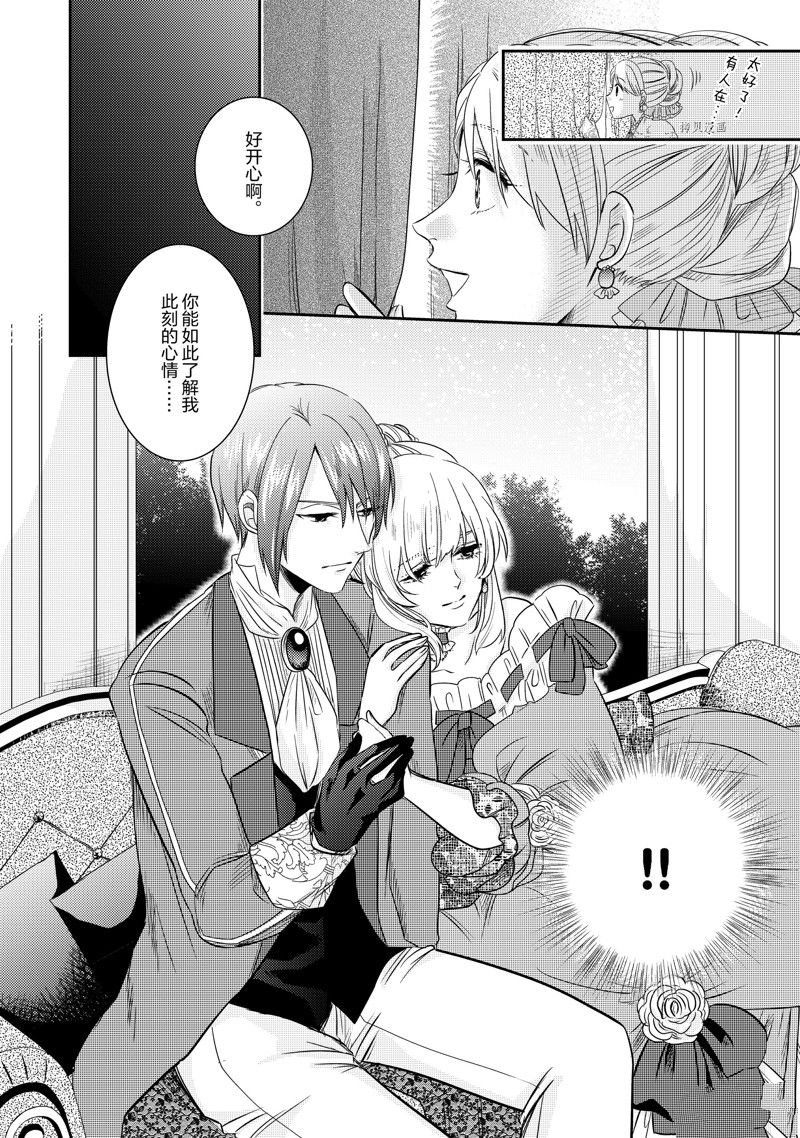 恶役千金这样也可以算是he吧漫画,2部17话2图