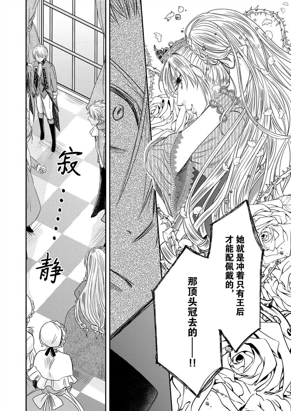 恶役千金后宫物语漫画,2部4话3图