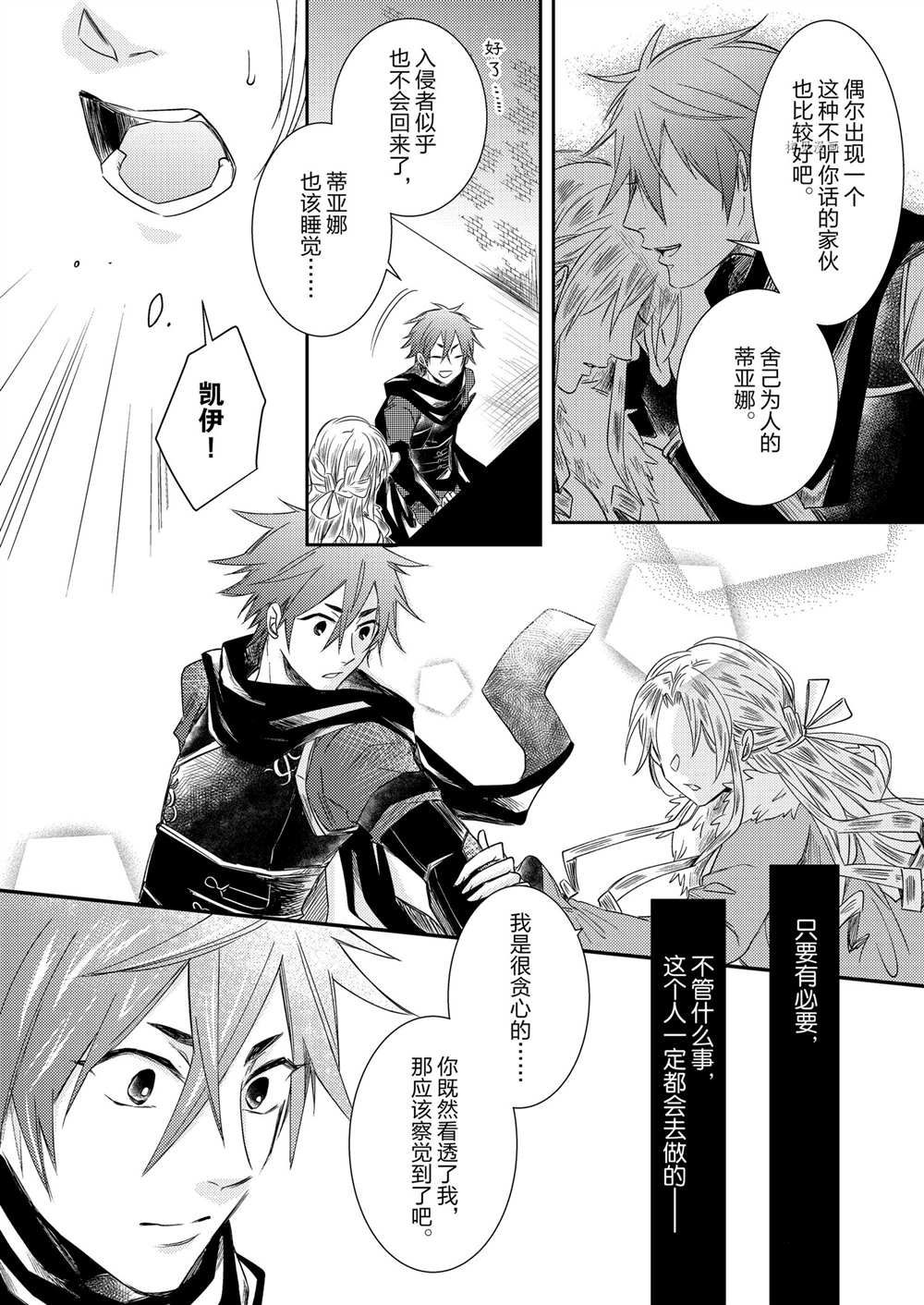 恶役千金后宫物语漫画,2部1话1图