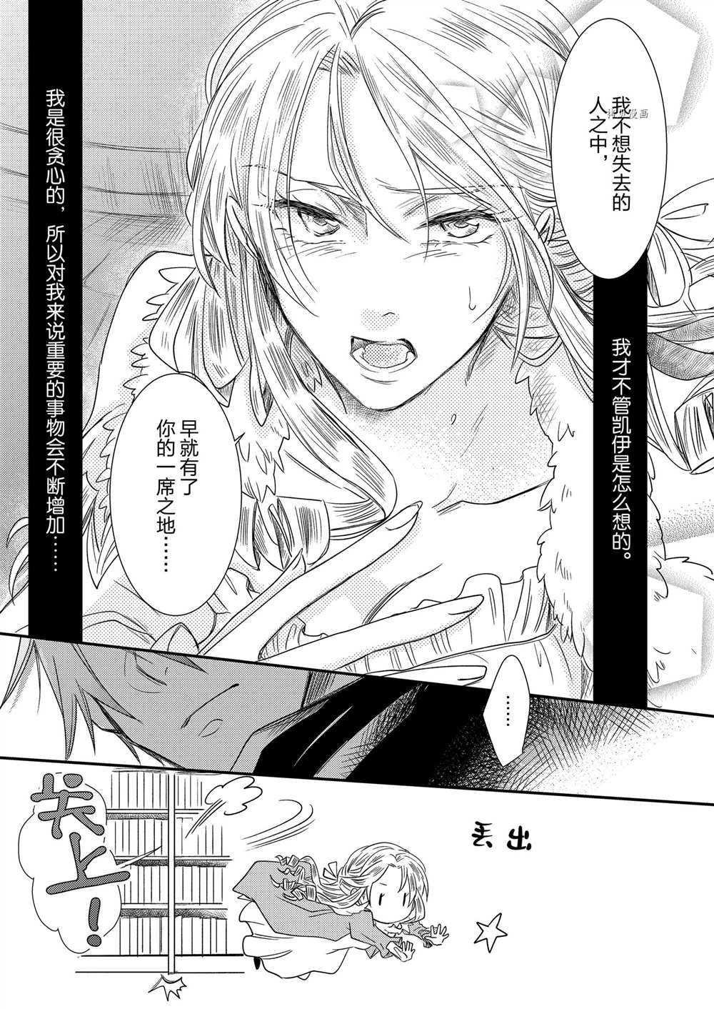 恶役千金后宫物语漫画,2部1话2图