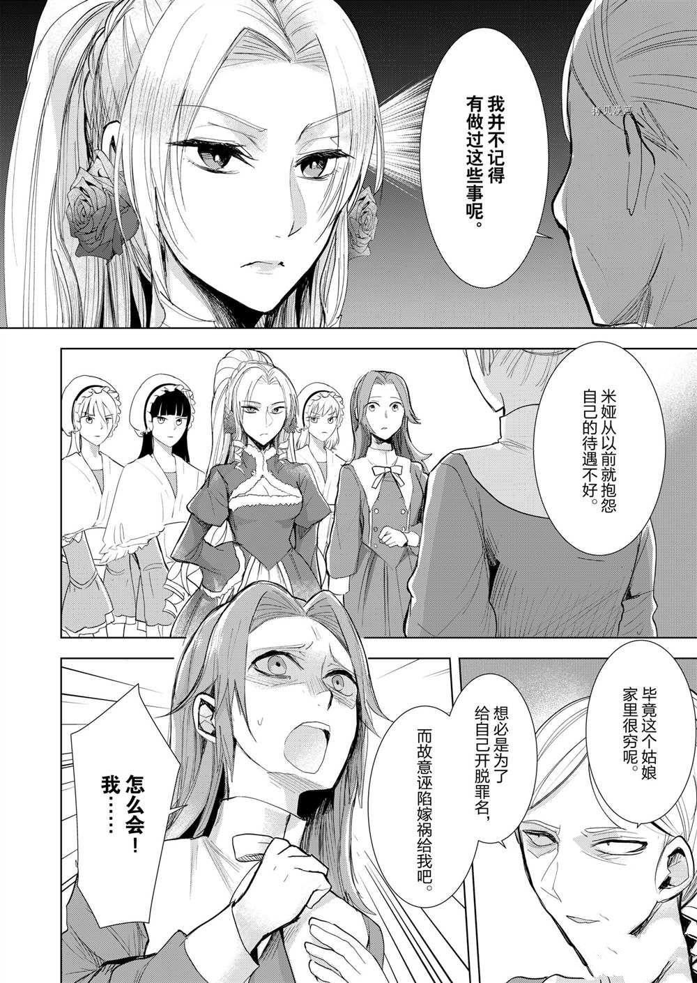 恶役千金后宫物语免费观看漫画,第12话3图