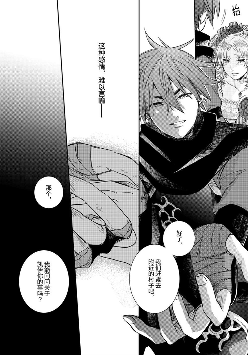 恶役千金的番剧漫画,2部10话3图