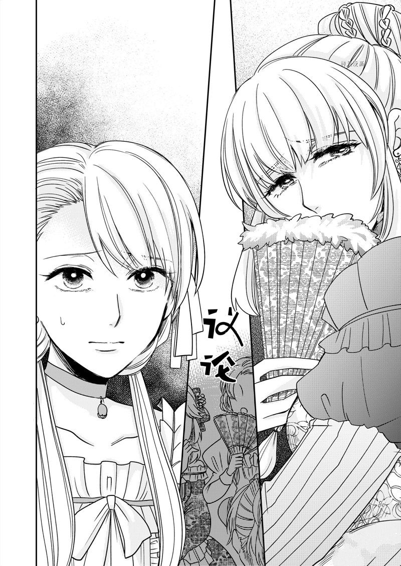 恶役千金后宫物语漫画,2部13话4图