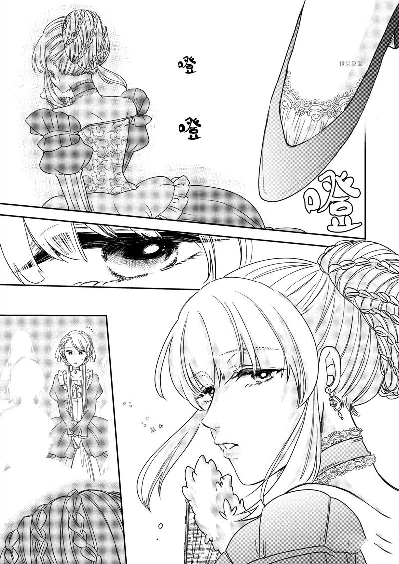 恶役千金后宫物语漫画,2部13话3图