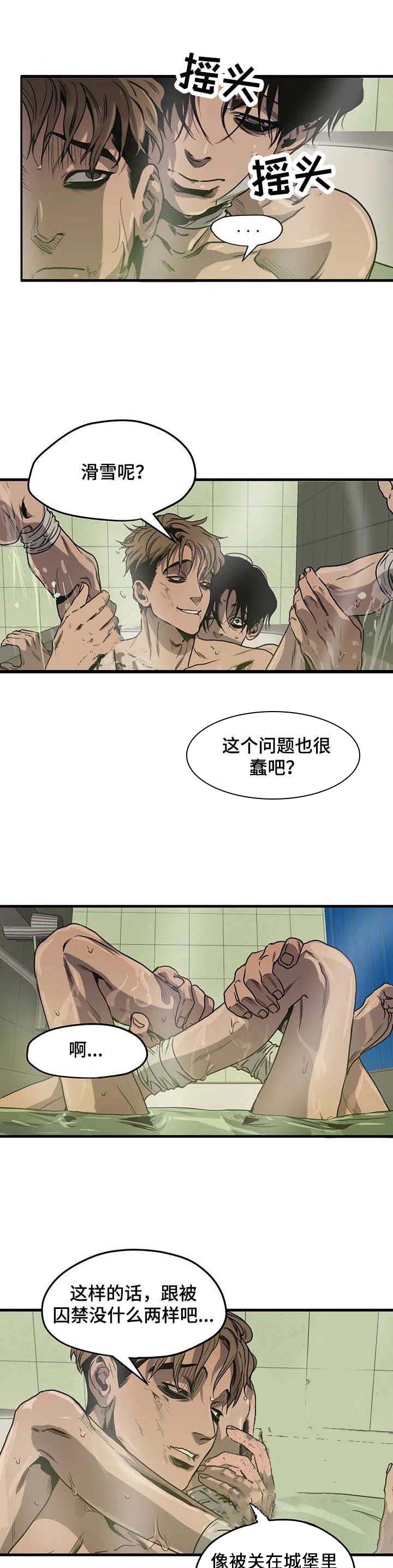 漫蛙漫画官方版正版漫画,第96话1图