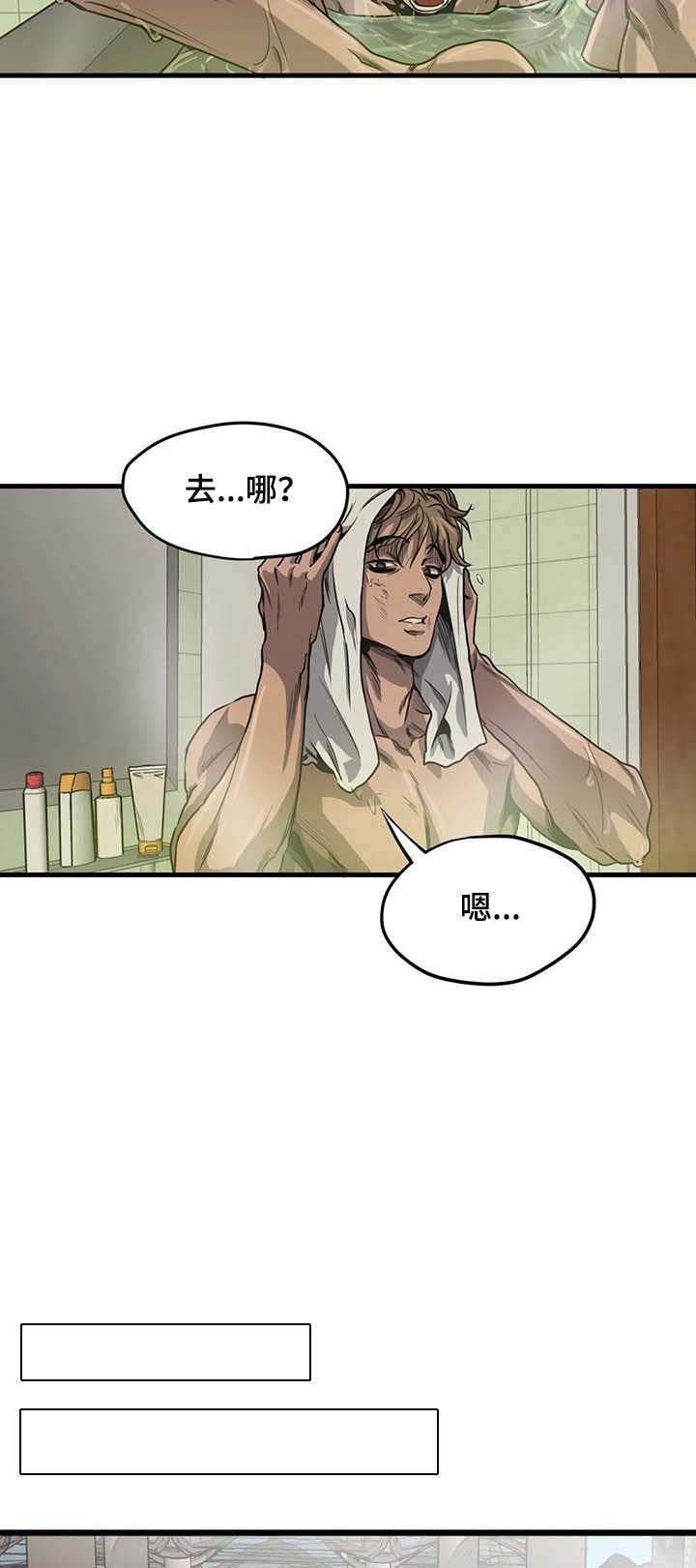 漫蛙漫画官方版正版漫画,第96话4图