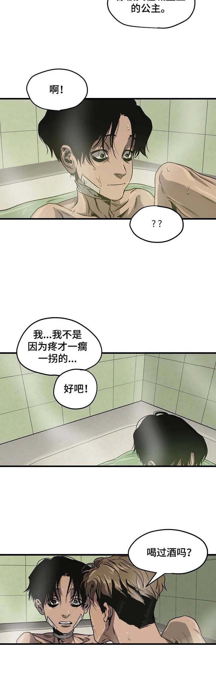 漫蛙漫画官方版正版漫画,第96话2图