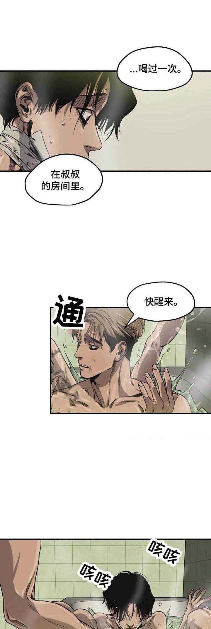 漫蛙漫画官方版正版漫画,第96话3图