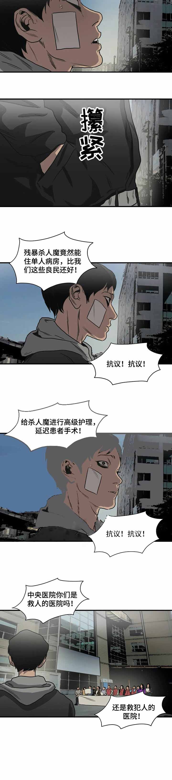 杀戮跟踪未删减漫画在线看下拉式漫画,第214话4图