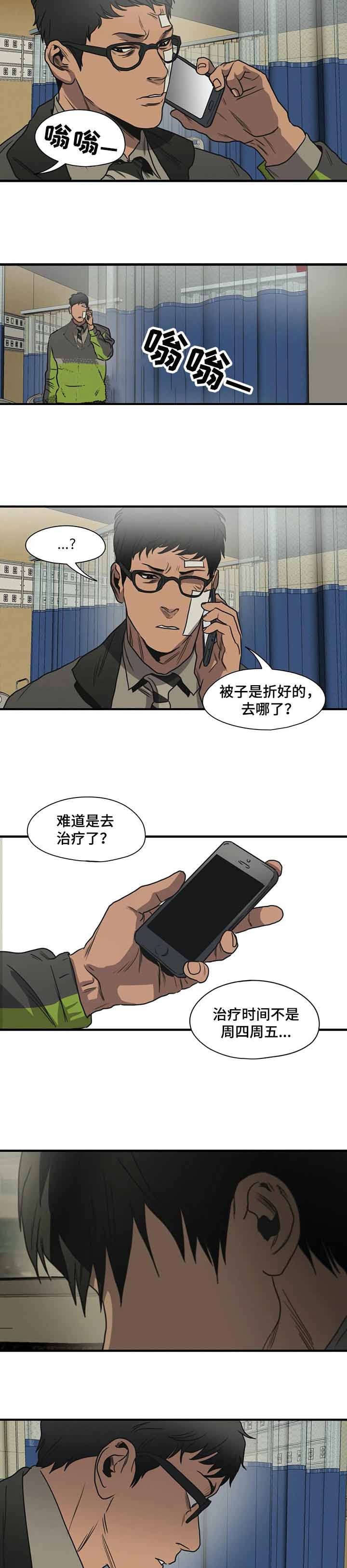 杀戮跟踪未删减漫画在线看下拉式漫画,第214话2图