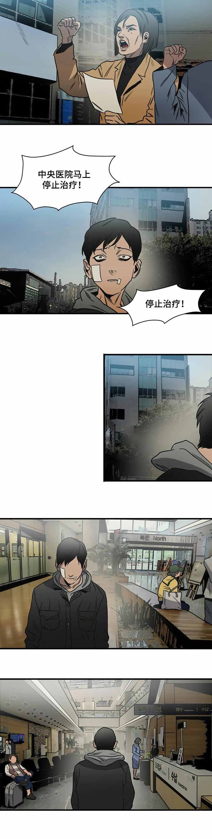 杀戮跟踪未删减漫画在线看下拉式漫画,第214话5图