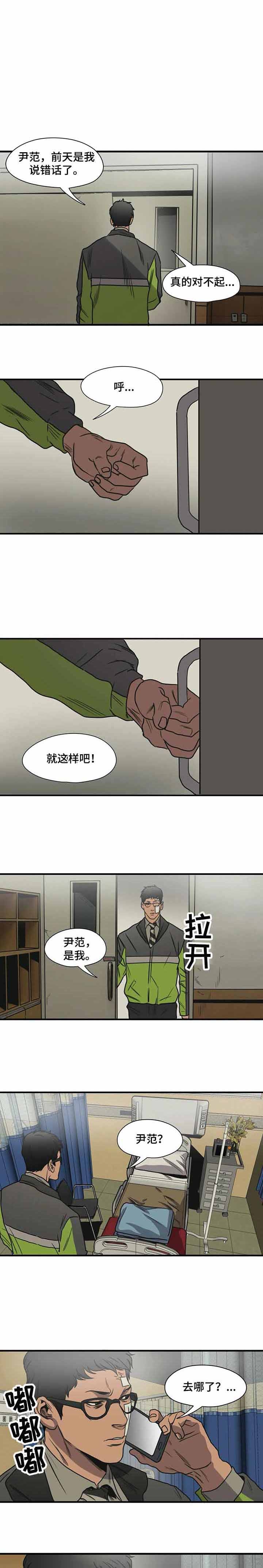 杀戮跟踪未删减漫画在线看下拉式漫画,第214话1图