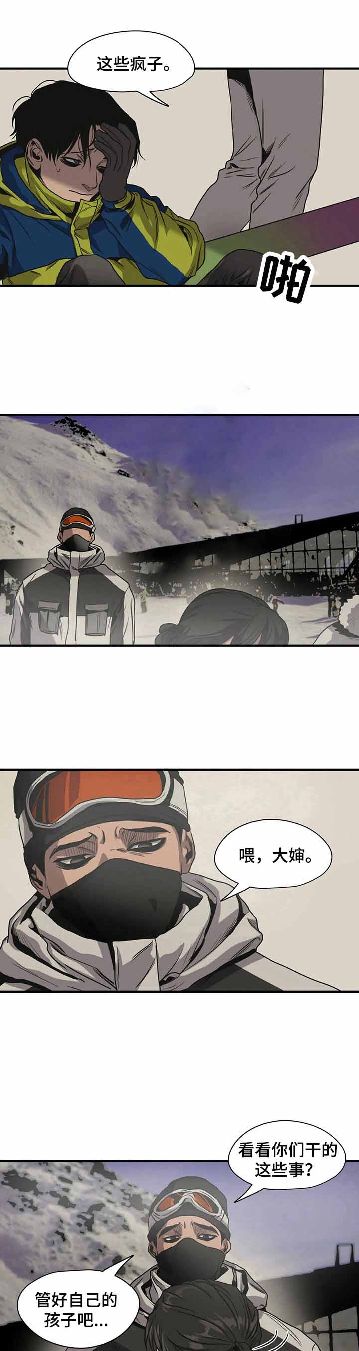 杀戮跟踪未删减漫画在线看下拉式漫画,第123话4图