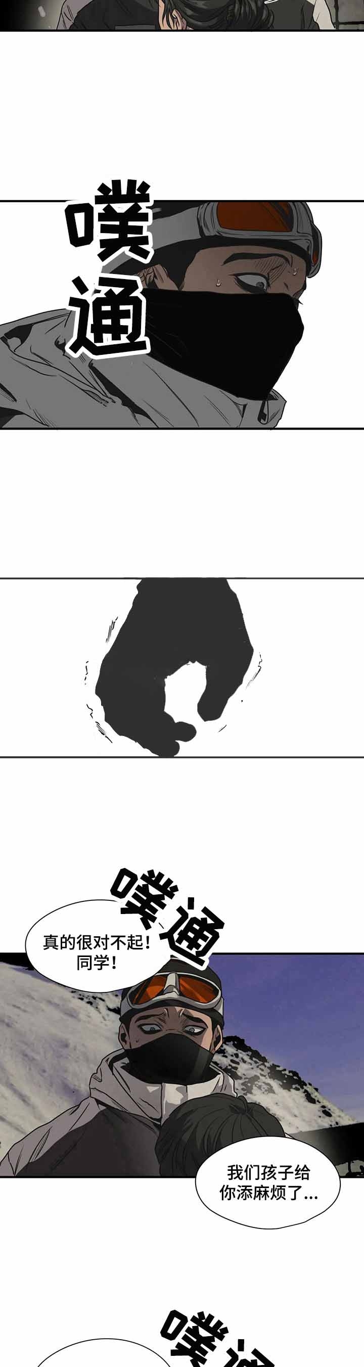 杀戮跟踪未删减漫画在线看下拉式漫画,第123话5图