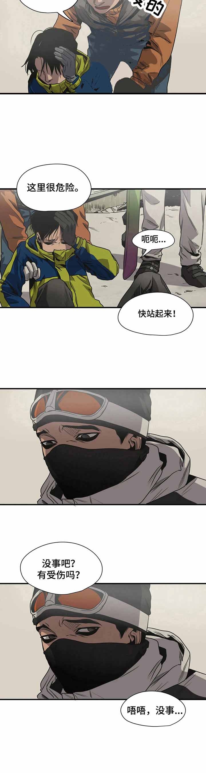 杀戮跟踪未删减漫画在线看下拉式漫画,第123话3图