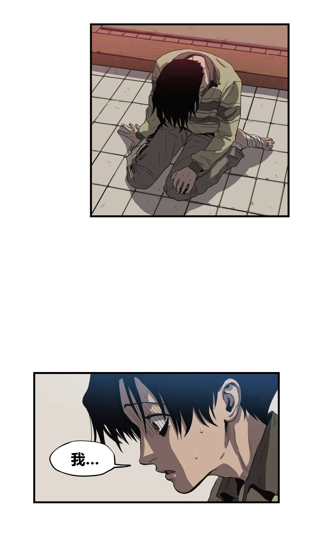 漫蛙漫画官方版正版漫画,第19话1图