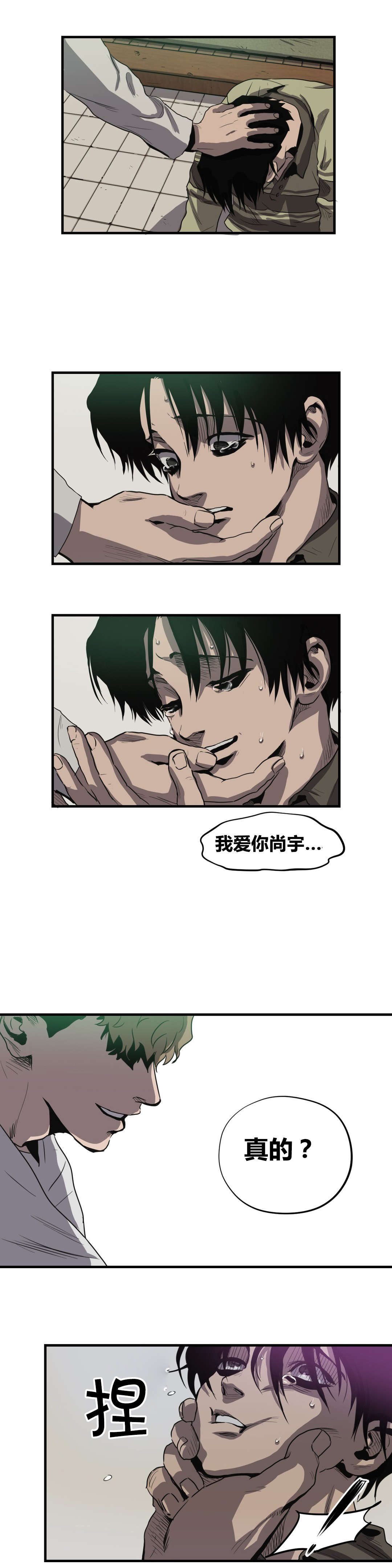 漫蛙漫画官方版正版漫画,第19话4图