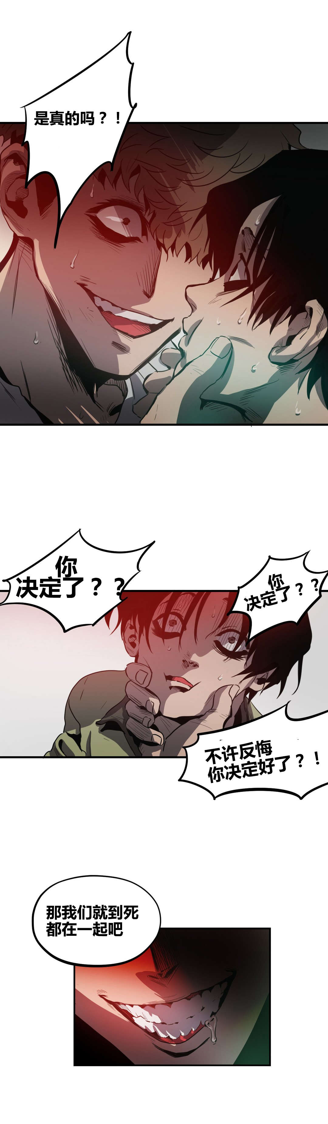 漫蛙漫画官方版正版漫画,第19话5图