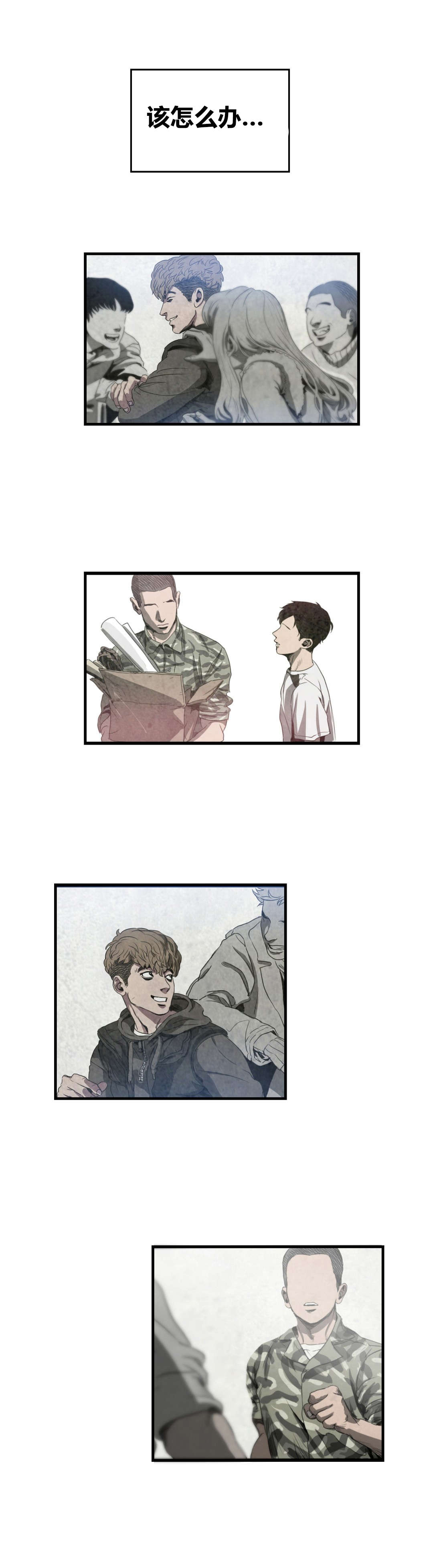 漫蛙漫画官方版正版漫画,第19话2图