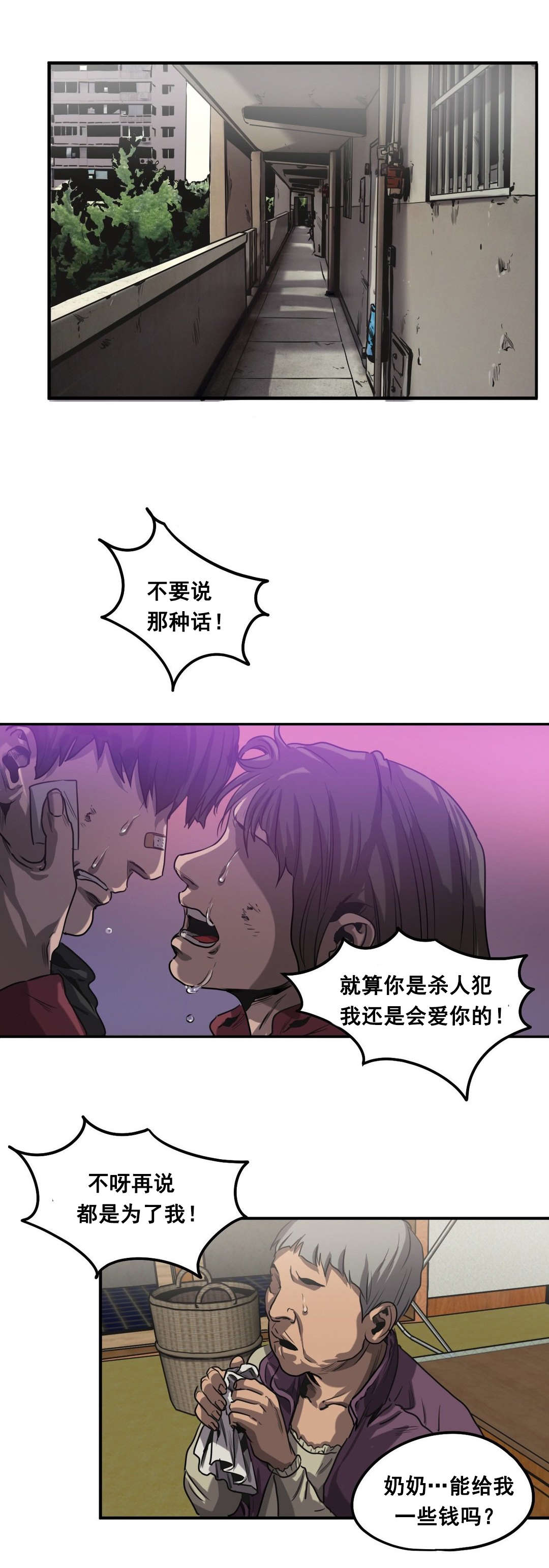 漫蛙漫画官方版正版漫画,第63话5图