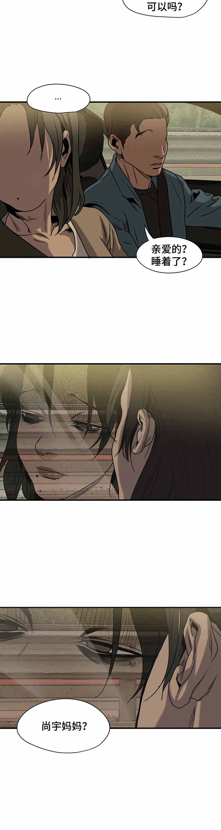 漫蛙漫画官方版正版漫画,第157话4图