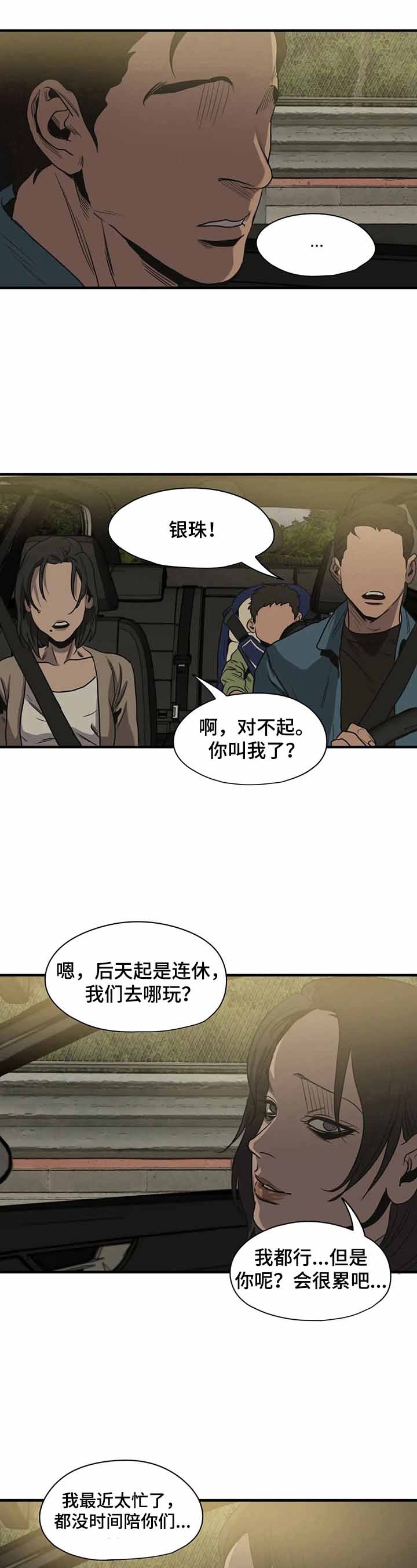 漫蛙漫画官方版正版漫画,第157话5图