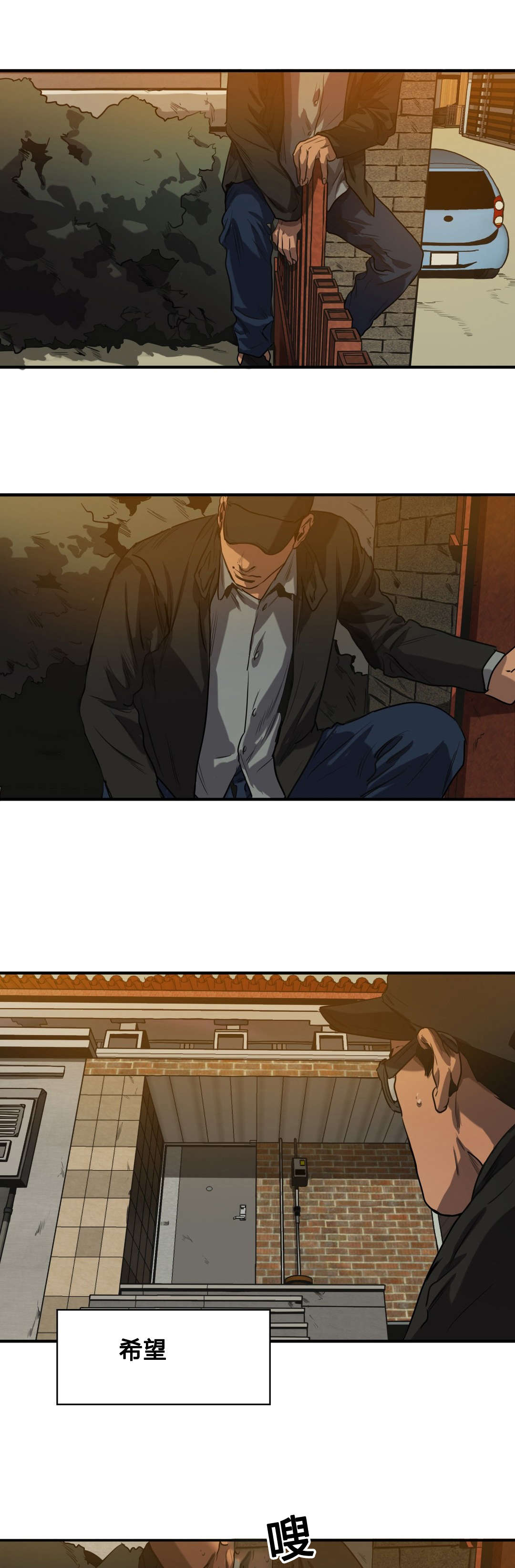 杀戮跟踪未删减漫画在线看下拉式漫画,第71话3图