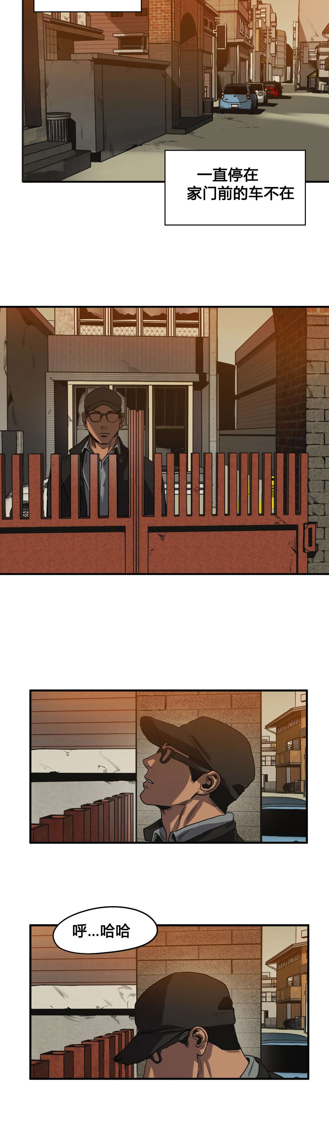 杀戮跟踪未删减漫画在线看下拉式漫画,第71话2图