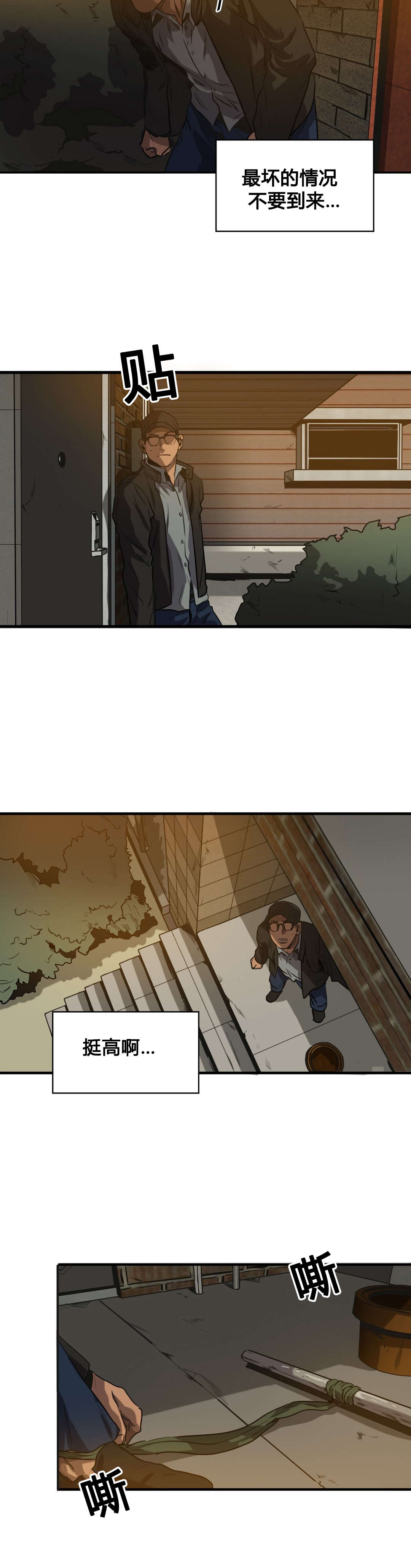 杀戮跟踪未删减漫画在线看下拉式漫画,第71话4图