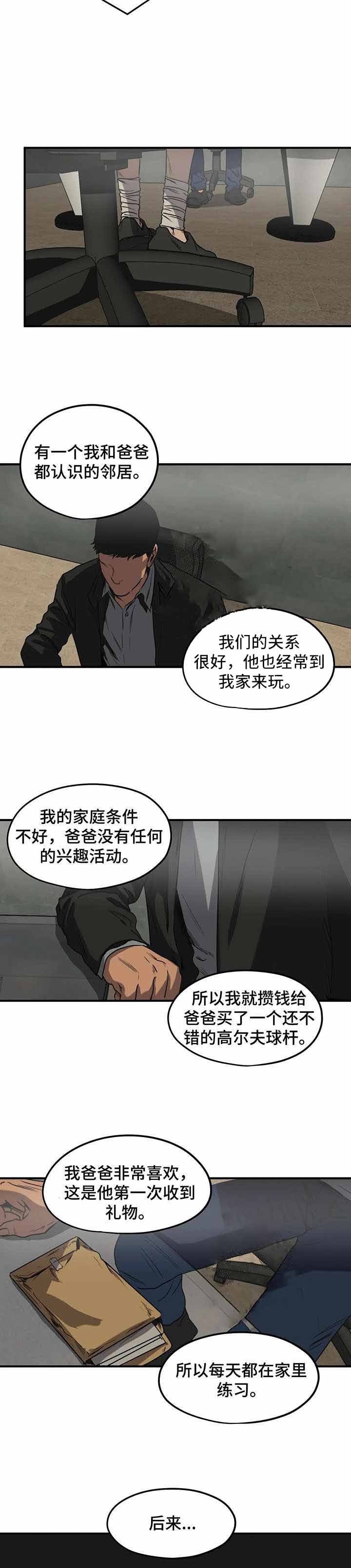 杀戮跟踪未删减漫画在线看下拉式漫画,第85话3图