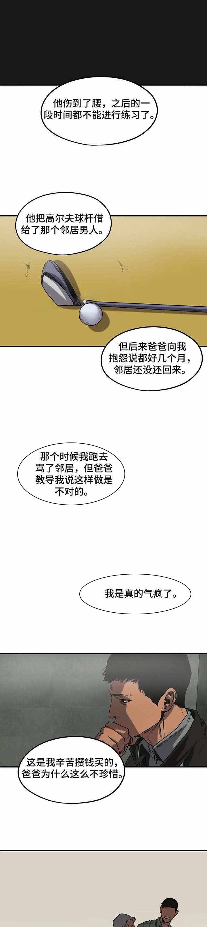 杀戮跟踪未删减漫画在线看下拉式漫画,第85话4图