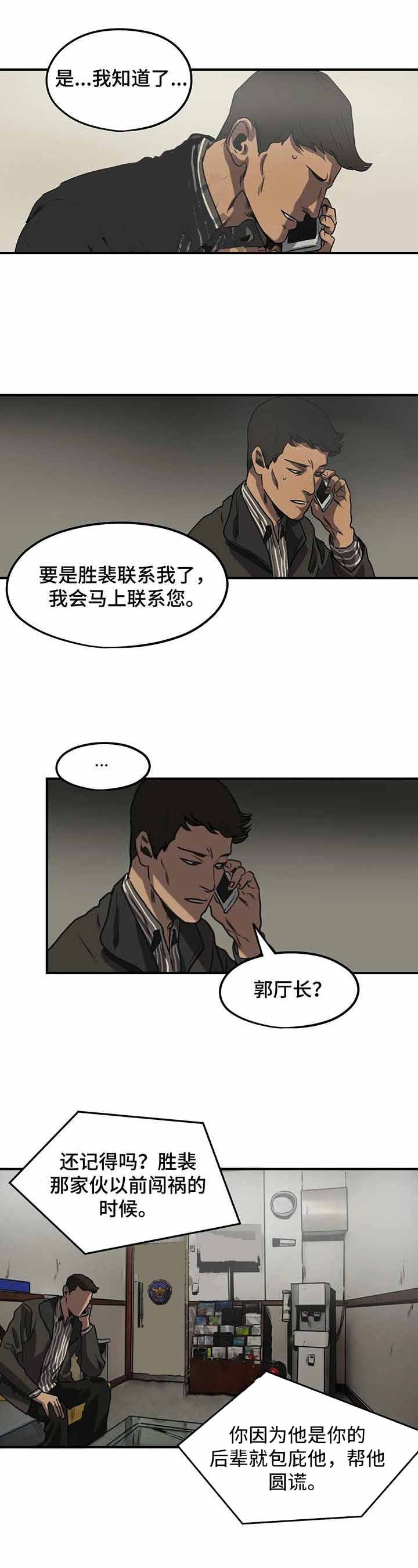 杀戮跟踪未删减漫画在线看下拉式漫画,第85话1图