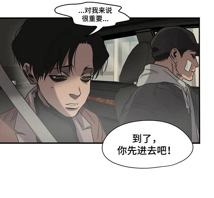 杀戮跟踪未删减漫画在线看下拉式漫画,第132话5图