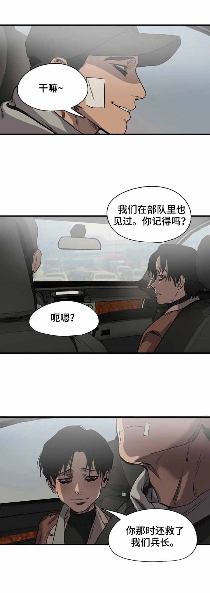 杀戮跟踪未删减漫画在线看下拉式漫画,第132话3图