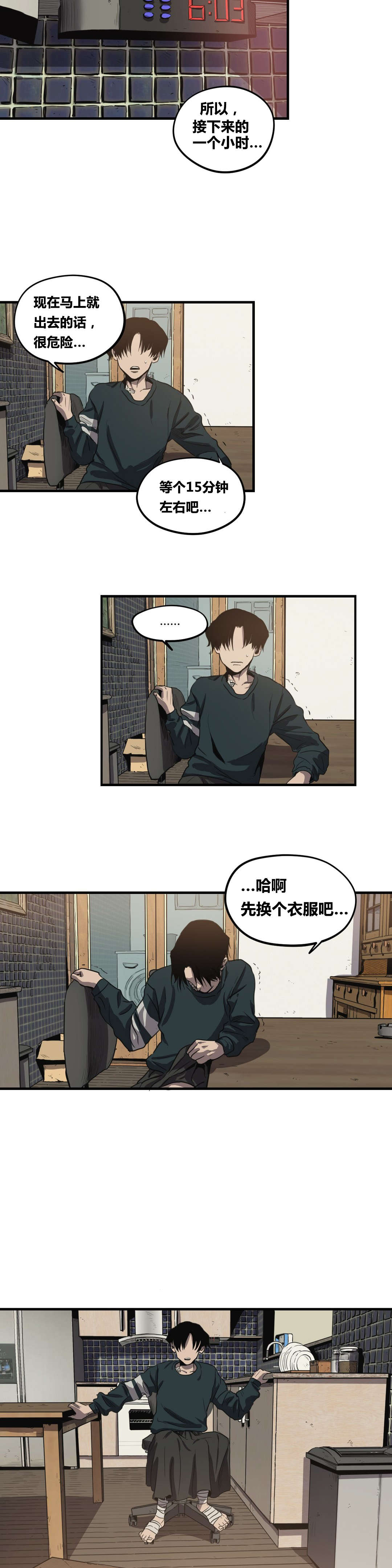 漫蛙漫画官方版正版漫画,第18话3图