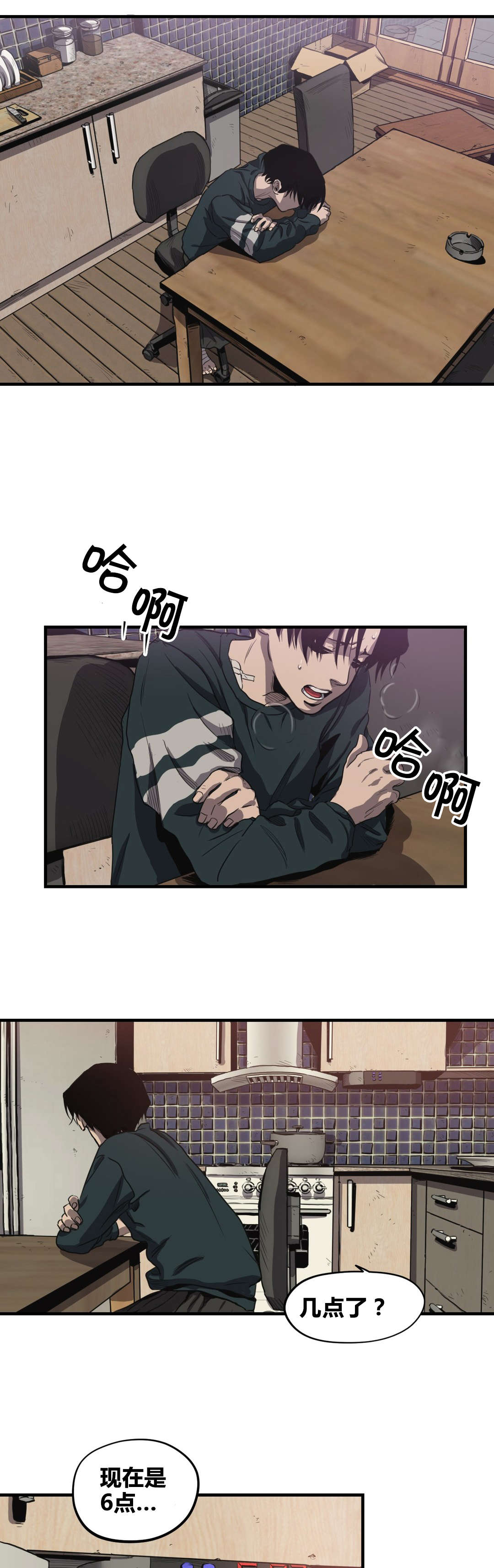 漫蛙漫画官方版正版漫画,第18话2图