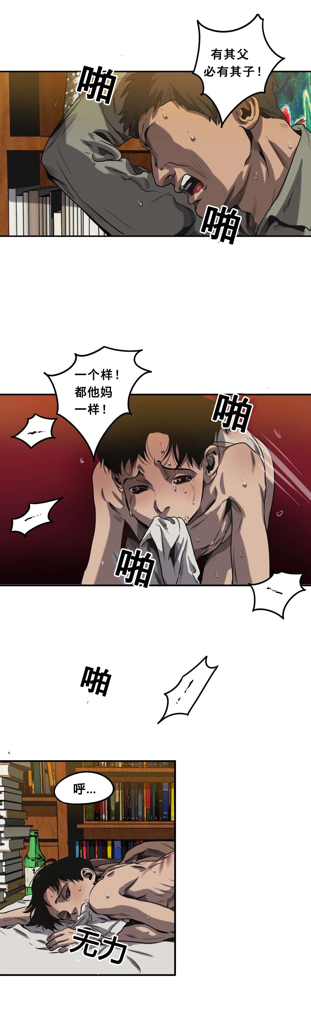漫蛙漫画官方版正版漫画,第64话5图
