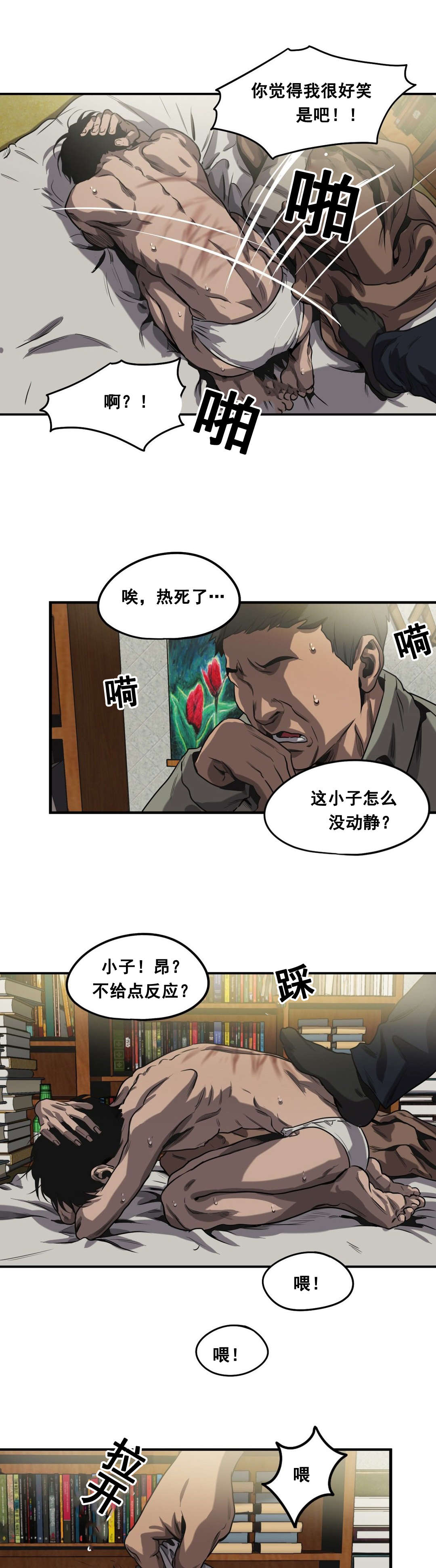 漫蛙漫画官方版正版漫画,第64话2图