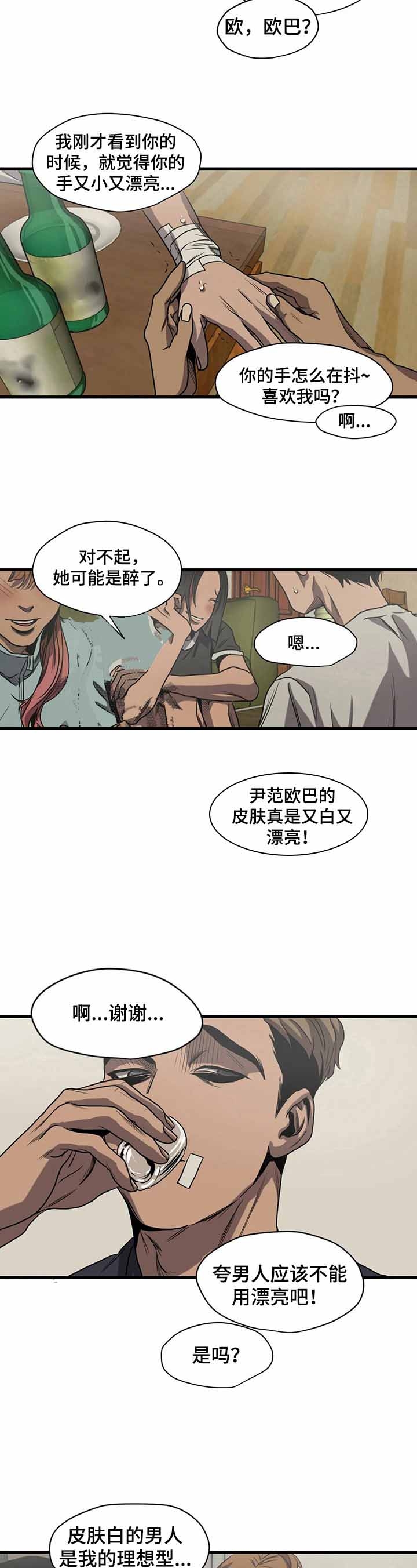 杀戮追踪幕后漫画,第119话2图