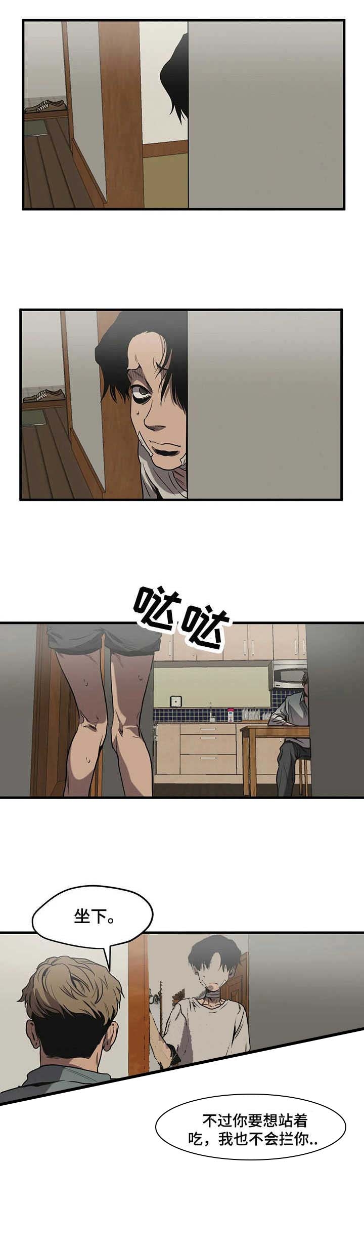 杀戮追踪幕后漫画,第93话5图