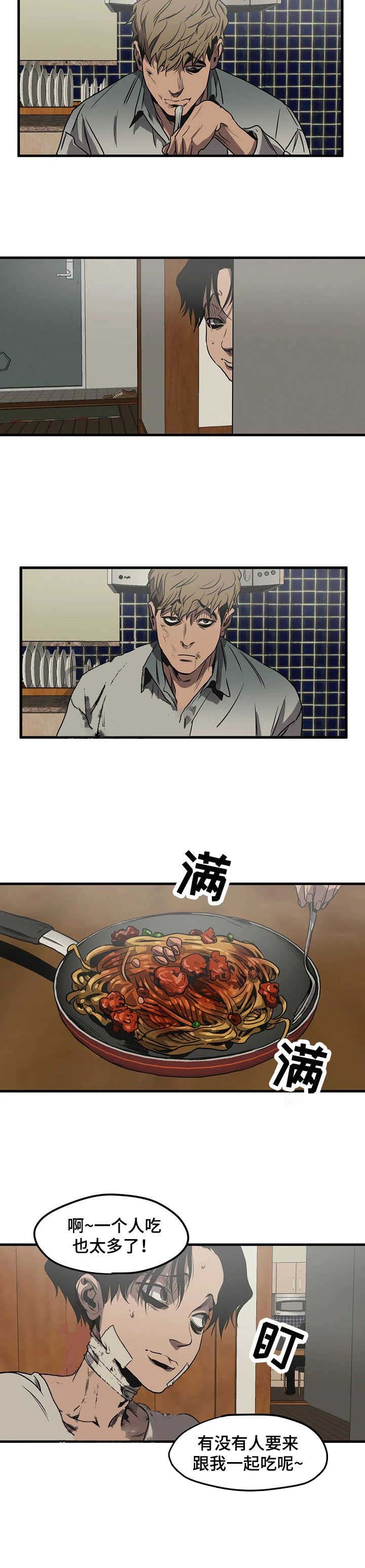 杀戮追踪幕后漫画,第93话4图