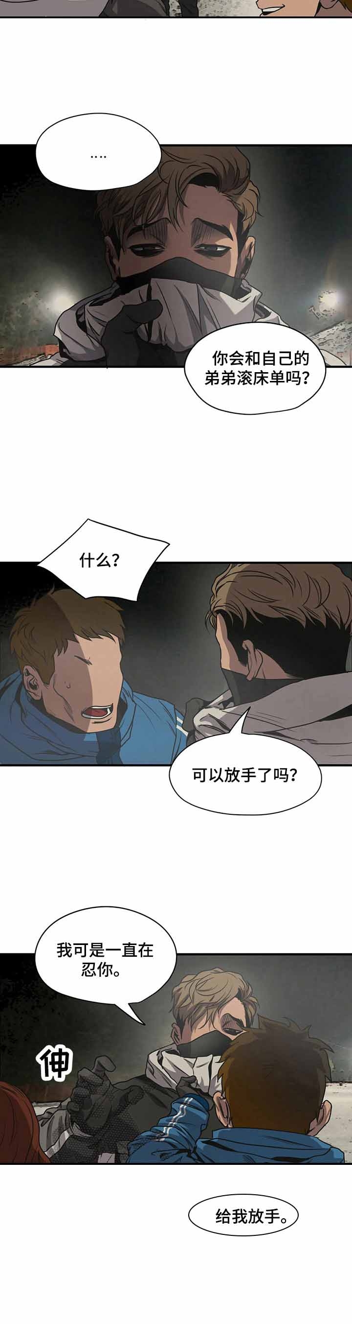 杀戮跟踪未删减漫画在线看下拉式漫画,第125话4图