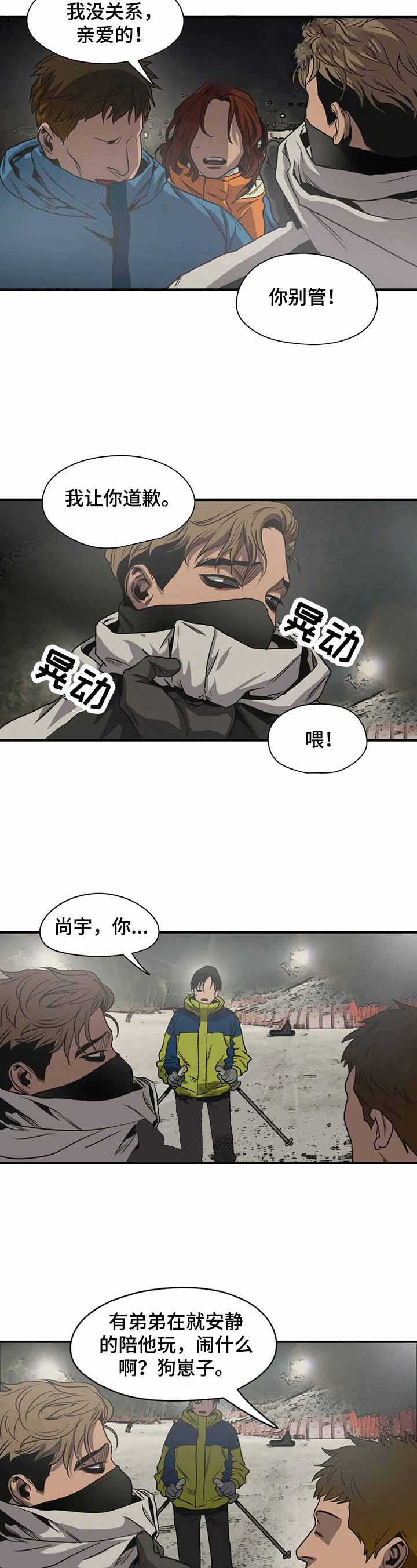 杀戮跟踪未删减漫画在线看下拉式漫画,第125话3图
