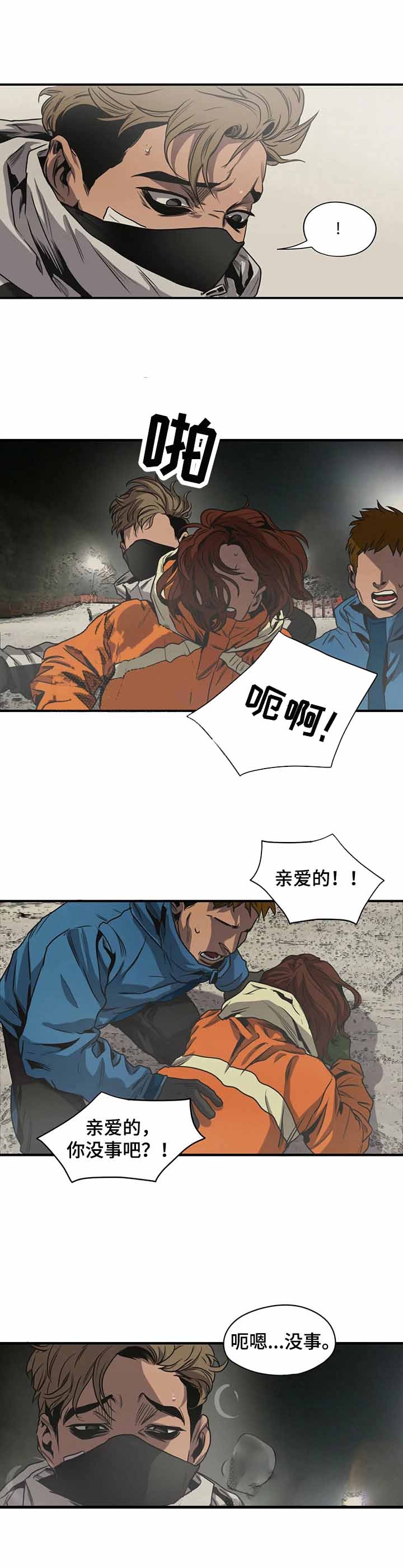 杀戮跟踪未删减漫画在线看下拉式漫画,第125话1图