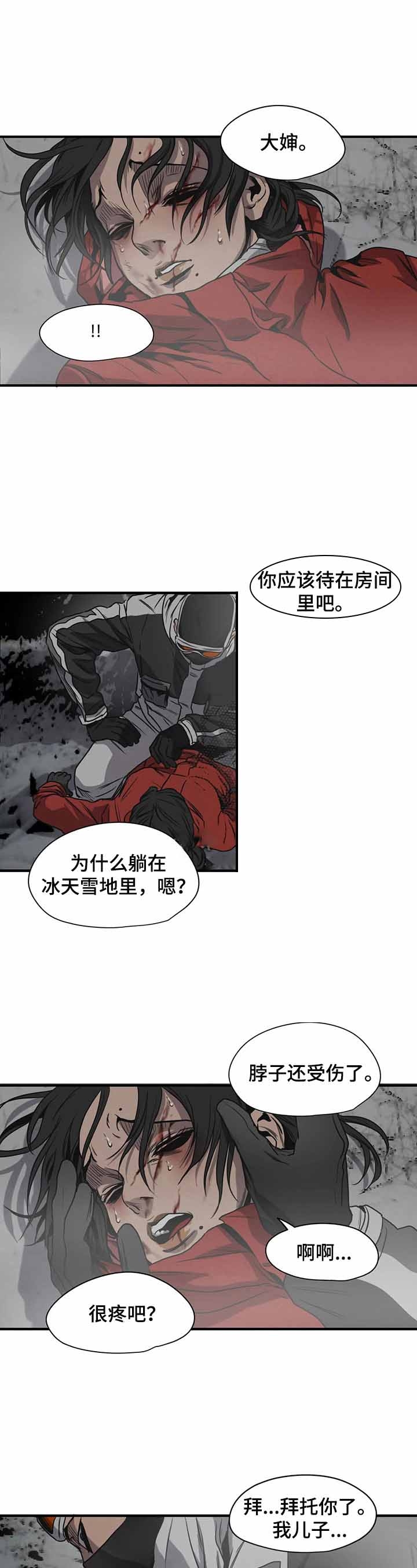 杀戮跟踪未删减漫画在线看下拉式漫画,第128话2图