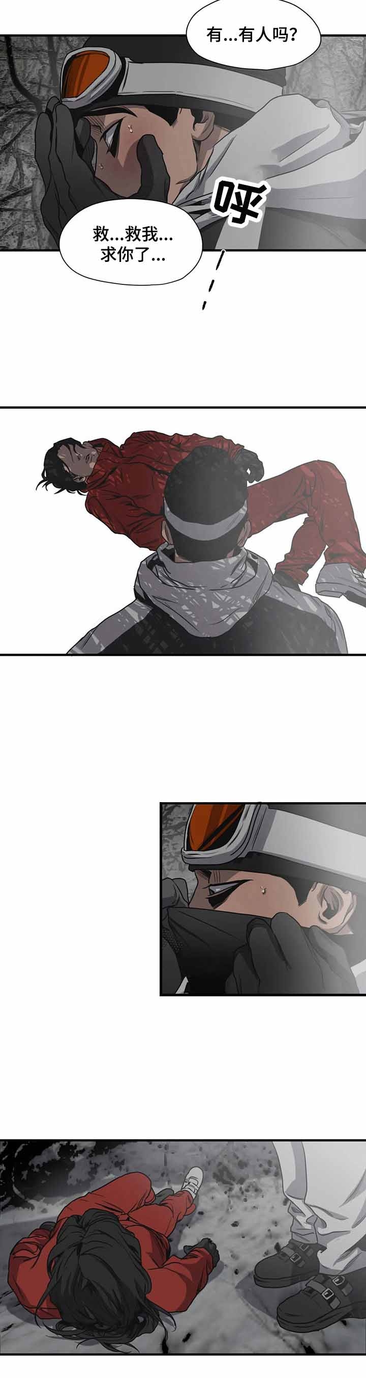 杀戮跟踪未删减漫画在线看下拉式漫画,第128话1图