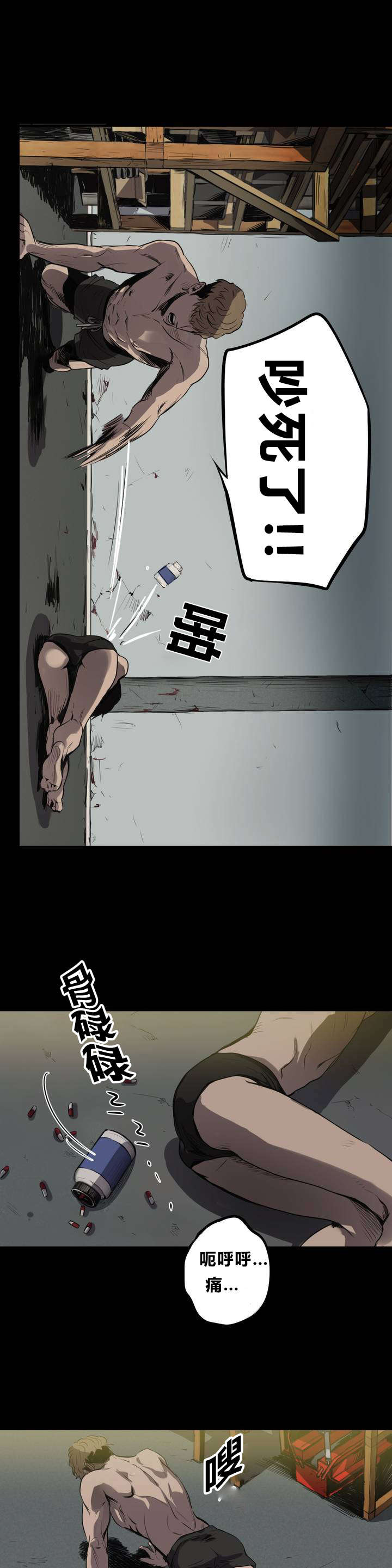 漫蛙漫画官方版正版漫画,第6话3图