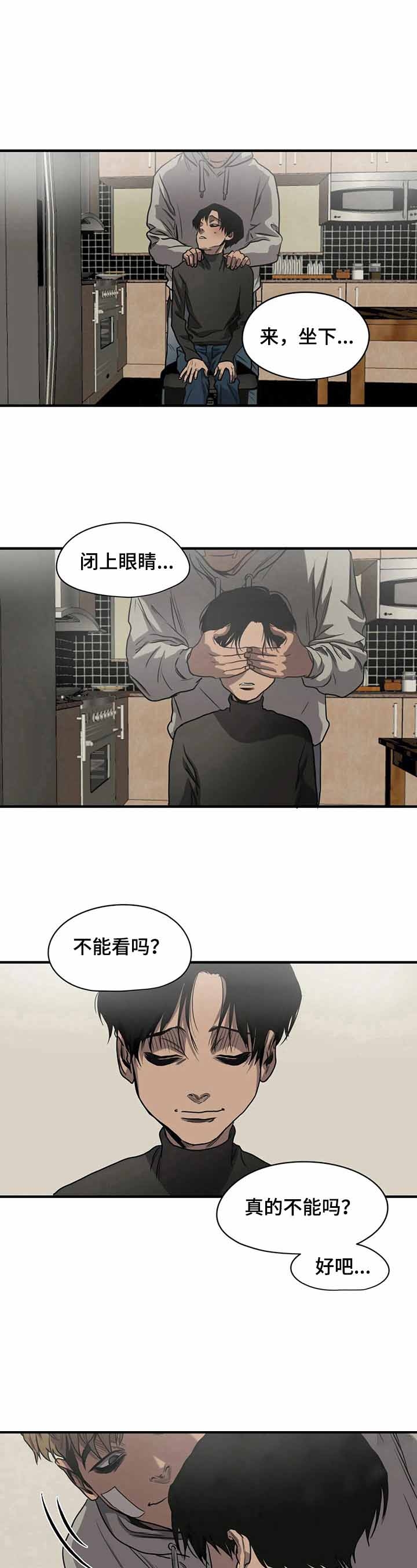 杀戮跟踪未删减漫画在线看下拉式漫画,第134话5图