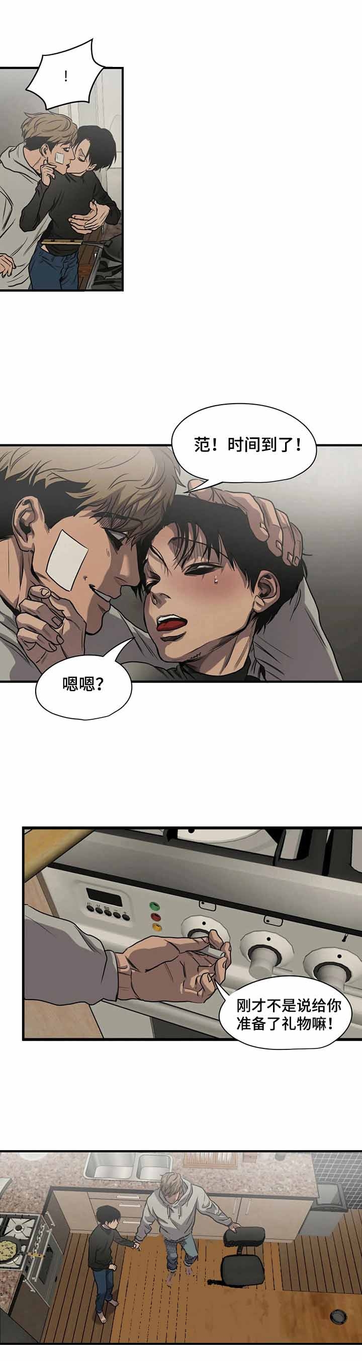 杀戮跟踪未删减漫画在线看下拉式漫画,第134话4图